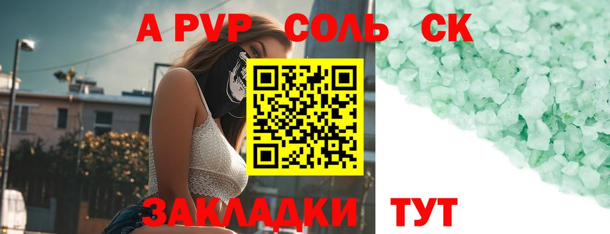A-PVP СК  А ПВП СК КРИС  Великие Луки  Вход с VPN  A PVP VHQ 