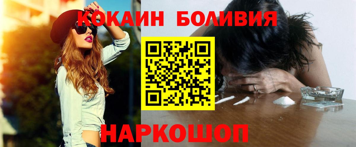 Cocaine  Кокаин Перу  Вход с VPN  Великие Луки 
