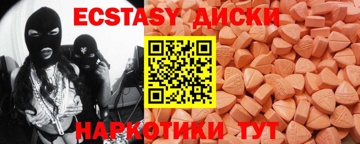 ЭКСТАЗИ 300 mg  Ecstasy  Великие Луки  Вход с VPN 