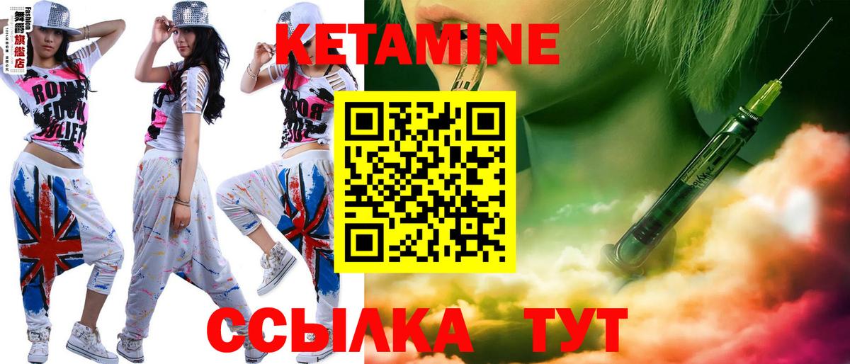 Великие Луки  Кетамин VHQ  Вход с VPN 