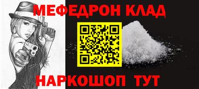 меф VHQ Железногорск