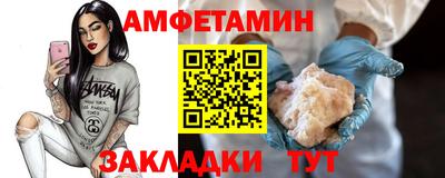 меф VHQ Железногорск