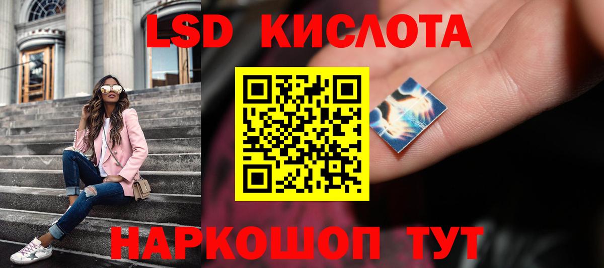 ЛСД экстази кислота Великие Луки