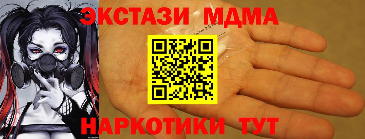 МДМА  Вход с VPN  Великие Луки  MDMA кристаллы  MDMA Molly 