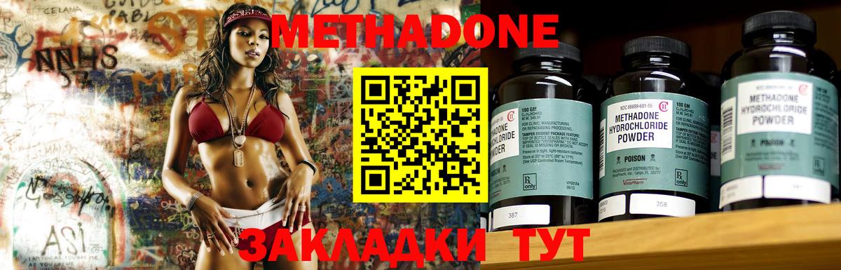 МЕТАДОН белоснежный Великие Луки