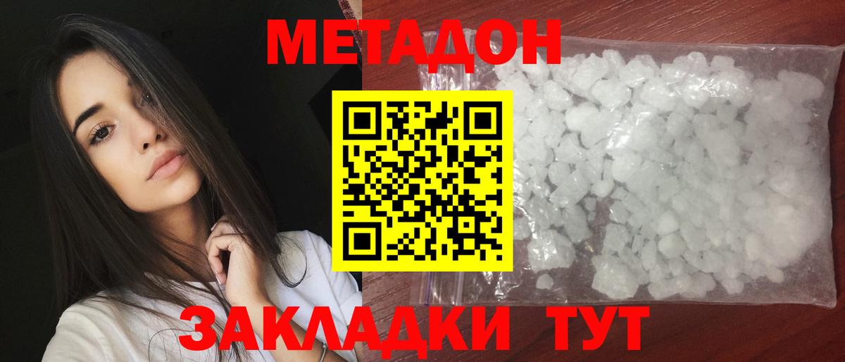 Великие Луки    ССЫЛКА  Вход с VPN  Метадон methadone 