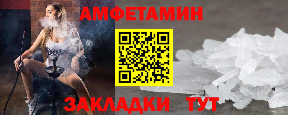 Великие Луки  Метамфетамин Декстрометамфетамин 99.9%  Метамфетамин Декстрометамфетамин 99.9%  Вход с VPN 