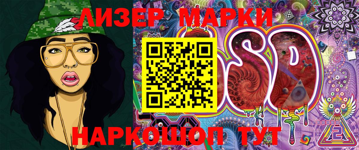 Марки 25I-NBOMe 1,5мг  Вход с VPN  Великие Луки  Марки N-bome  Марки 25I-NBOMe 1,5мг 