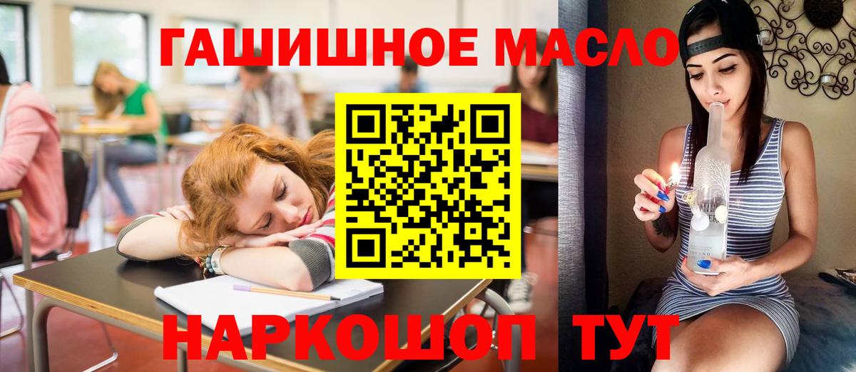 ТГК жижа  ТГК THC oil  Вход с VPN  Великие Луки 